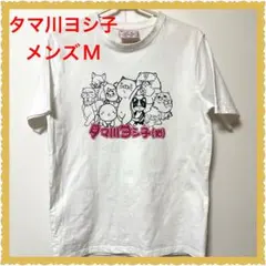 2025年最新】タマ川ヨシ子の人気アイテム - メルカリ
