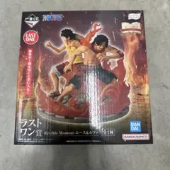 一番くじ　ワンピース　ラストワン賞　エース&ルフィB賞F賞セット