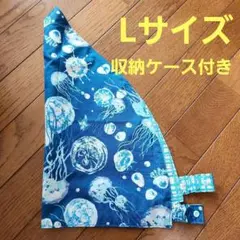 ハンドメイド✿着脱簡単リバーシブル三角巾(L 56~60㎝)クラゲ×チェック柄