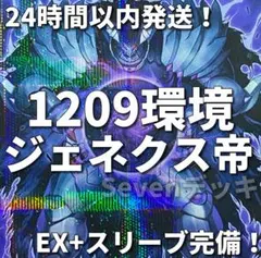 遊戯王 カエル帝 ジェネクス帝 ゲートボール 1103環境 - メルカリ