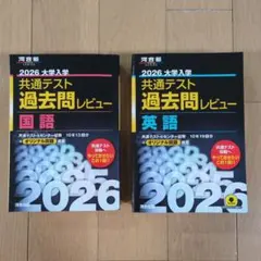 2026年最新】黒本 共通テストの人気アイテム - メルカリ