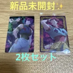 新品未開封✨ HUNTER×HUNTER ヒソカ　イタジャガ　2枚セット