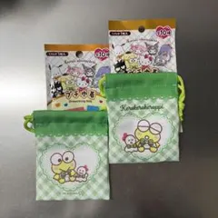 サンリオキャラクターズ プチ巾着 けろけろけろっぴ2セット
