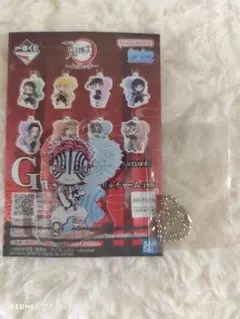 鬼滅の刃 一番くじ G賞 きゅんキャラアクリルチャーム 猗窩座