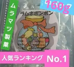 2026年最新】ラムネボンボンの人気アイテム - メルカリ