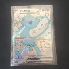 2026年最新】ミュウツーgx ssrの人気アイテム - メルカリ