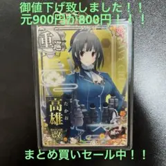 【新品未使用】艦これアーケード　キャンペーン　カードスタンド　カードケース　など 艦これアーケード』オリジナルグッズプレゼントキャンペーン第参
