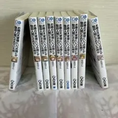 お隣の天使様にいつの間にか駄目人間にされていた１巻〜5巻　5.5 巻〜8巻