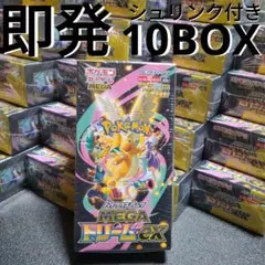 ポケカ　ハイクラスパック MEGAドリームex　シュリンク付き　10BOX　③