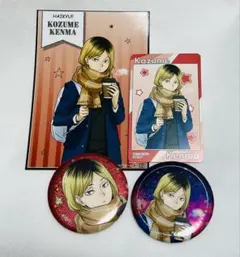 ハイキュー　孤爪研磨　コスモワールド　 缶バッジセット