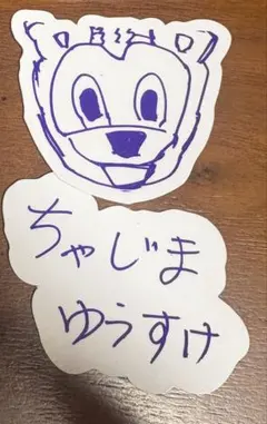 茶島雄介　サンフレッチェ広島のサムネイル