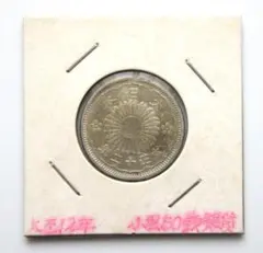 2026年最新】鳳凰50銭銀貨の人気アイテム - メルカリ