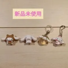 【新品未使用】サンリオ シナモロール ガチャガチャ キーホルダー sanrio