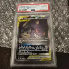 ゲンガー&ミミッキュGX SR サン&ムーン PSA10 - メルカリ
