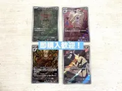 ポケモンカード 草タイプ AR アートレア 4枚 まとめ売り