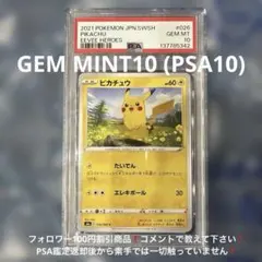 【PSA10】 カゲボウズ 026/078 ポケモンカード　美品　XY6 PSA10】 カゲボウズ 026/078 ポケモンカード 美品 XY6 - メルカリ