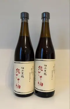 純ごま油（大）２本　古式圧搾製法のサムネイル