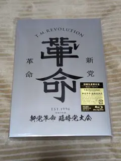 2026年最新】t.m.revolution blu-rayの人気アイテム - メルカリ