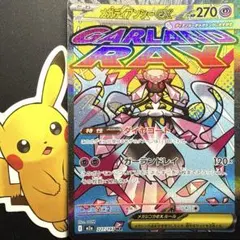 【美品】｜超級巨金怪ex MA 227/193 m2a