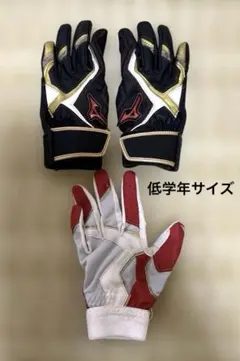 MIZUNO バッティンググローブ両手用 、守備用手袋セット