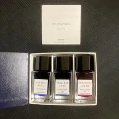パイロット 色彩雫 iroshizuku 万年筆用インク 朝顔・深海・山葡萄のサムネイル