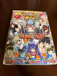 週刊少年マガジン2014年No.6 FAIRYTAIL巻頭カラーアニメスタート！