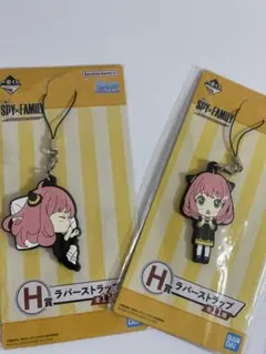 アーニャ　スパイファミリー　くじ　ラバーストラップ