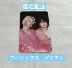 フィリックス アイエン　ユニットトレカ　straykids スキズ DO IT