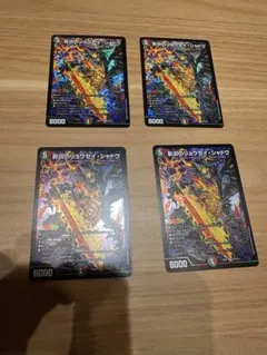 影炎のリュウセイシャドウ　4枚