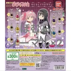 魔法少女まどか⭐︎マギカ ソウルジェム めじるしアクセサリー ノーマル