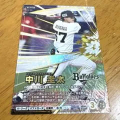 プロ野球ファンスターズリーグ　中川圭太　　SSR