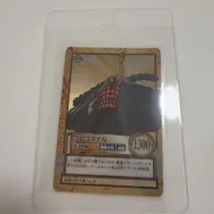 【絶版レア】旧ワンピースカード　クロコダイル