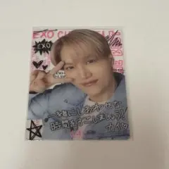 EXO カイ トレカセット - メルカリ