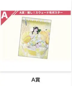 2026年最新】凪のあすから ポスターの人気アイテム - メルカリ