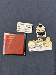 「即日発送！」松屋 ちいかわコラボ オリジナル食券キーホルダー ちいかわ