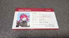 森*乃様 FGOフェス カルデア学園祭 特典 IDカード 学生証 バーヴァン