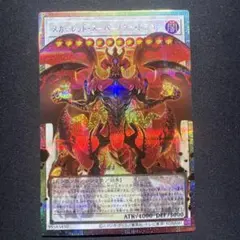 遊戯王 スカーレッド・スーパーノヴァ・ドラゴン オーバーフレーム