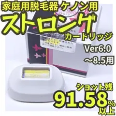 2026年最新】ケノンストロングカートリッジ2の人気アイテム - メルカリ