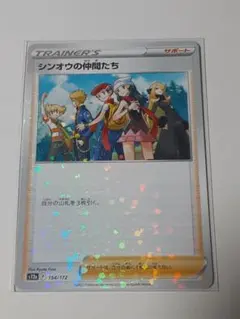 ポケモンカード シンオウの仲間たち 154/172のサムネイル