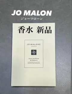 【新品未開封】正規品 JO MALONE ジョーマローン 3本セット