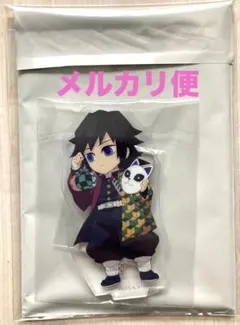鬼滅の刃 鬼滅祭 みにきゃら集 表紙イラスト アクリルスタンド 冨岡義勇