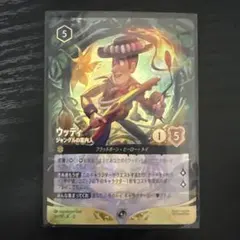 ロルカナ セットチャンピオンシップ 《ウッディ ジャングルの案内人
