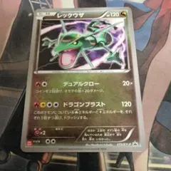 2026年最新】215/XY-P レックウザの人気アイテム - メルカリ