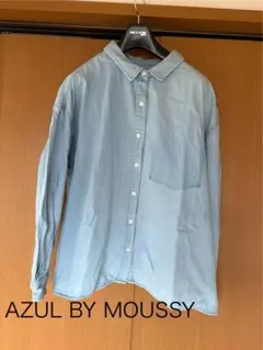 AZUL BY MOUSSY 長袖シャツ ライトブルー デニムシャツ