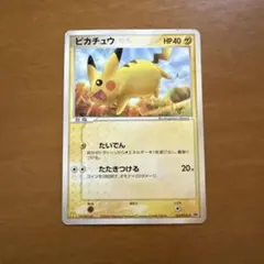 ピカチュウ PROMO PCG-Pプロモカード 123/PCG-P