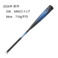 2026年最新】軟式 バット 一般 mm23の人気アイテム - メルカリ