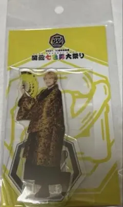 WEST. 中間淳太 アクスタ 関西七色男大祭り