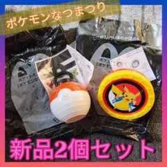 新品 ハッピーセット ポケモンなつまつり 第1弾 新品2個セット