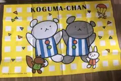 こぐまちゃん レジャーシート