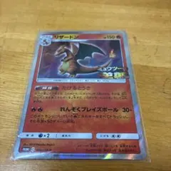 リザードン：「ミュウツーの逆襲 EVOLUTION」特別前売券付きセブン